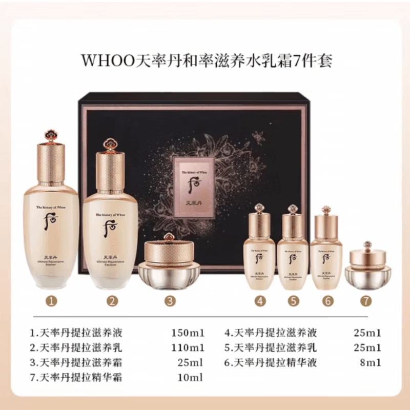 后(The history of Whoo)韩国天气丹花献套盒天率丹水乳霜补水保湿紧致抗皱护肤品套装 天气丹水乳七件套装