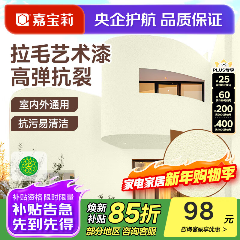 �α����齺����ë������ǽ�����ᱳ��ǽ��ˮͿ��������ˢ��ʯ�ʸм����� ������ζ��������ë�᡿ 5KG����Ϳˢ���ߣ� 102.5Ԫ