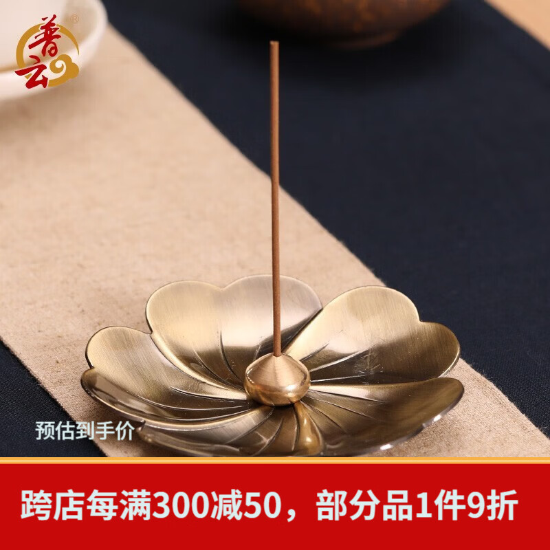 普云 鹅梨帐中香线香睡眠香檀香熏香室内卧室香瑜伽香薰海南芽庄沉香 樱花香盘（赠品只发香盘） 3g