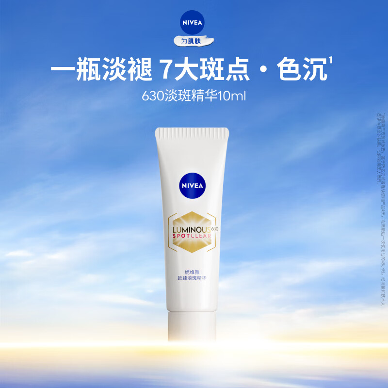 ��ά��630���鵭�߾��� 10ml����װ 14.9Ԫ