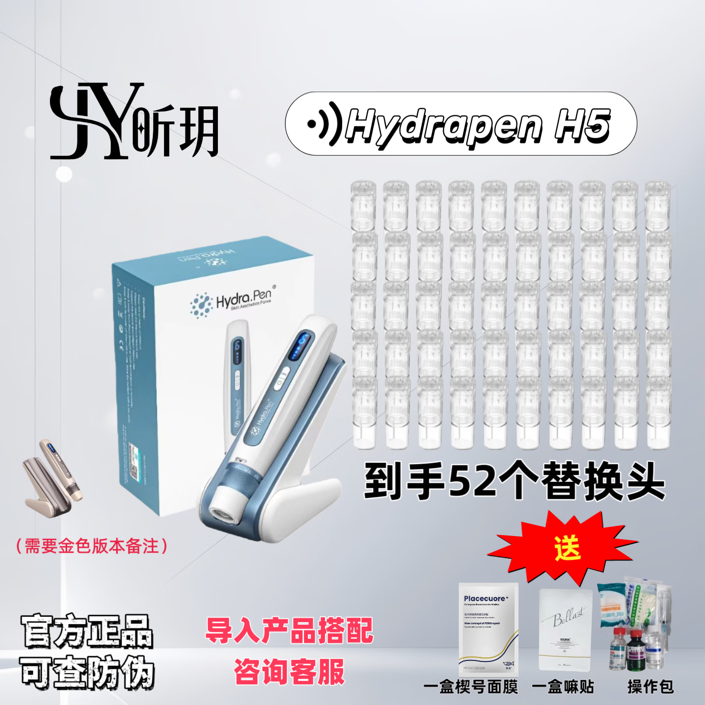 HYDRA.PENH5电动微针原厂正品EMS微电流Hydra pen H5无创家用水光导入仪 蓝H5+50个12pin+操作包套装 京东折扣/优惠券