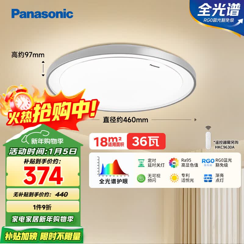 松下（Panasonic）吸顶灯卧室书房灯全光谱led灯具36瓦圆形护眼吸顶灯HHXZ4103