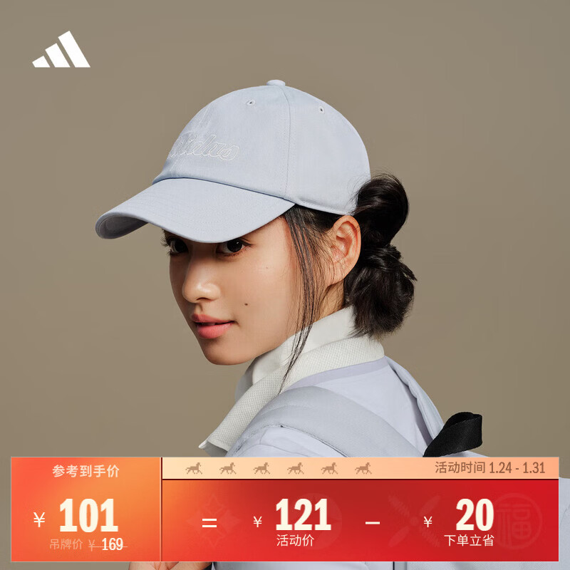 adidas实用时尚百搭显脸小软顶运动棒球帽遮阳帽子男女阿迪达斯 浅蓝色   OSFM  