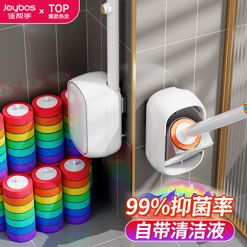 佳帮手一次性马桶刷子套装卫生间无死角洗厕所壁挂可抛式马桶清洁神器