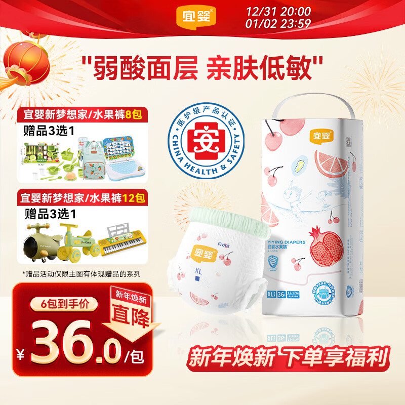 宜婴弱酸水果拉拉裤XL36(11.5-13.5kg)婴儿尿不湿学步裤超薄透气