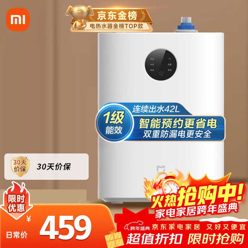 米家小米智能小厨宝7升S1 2000W速热增容定时家用储水式电热水器即热一级能效国家补贴以旧换新H03ZM