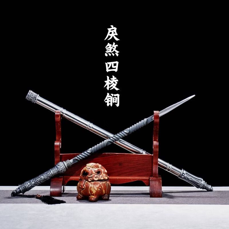 采岑龙泉市多功能四棱锏淬火高碳钢一体收藏户外武术练习可反接未开刃 05693 戾煞四棱锏