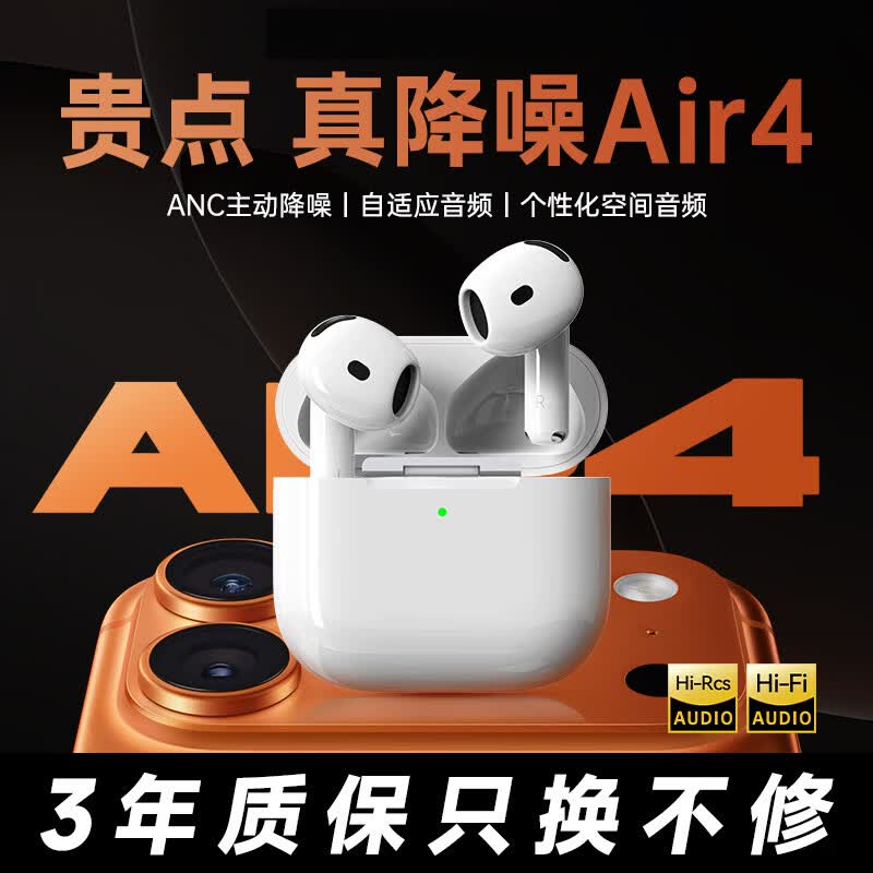 卡米乐2026新款华强北AirPro3顶配版适用于苹果iPhone全系列入耳式无线蓝牙耳机ANC主动降噪通透改名定位 半入耳-Pods 4降噪版【主动降噪+空间音频+原版全功能】 纯原版1:1陶瓷白色