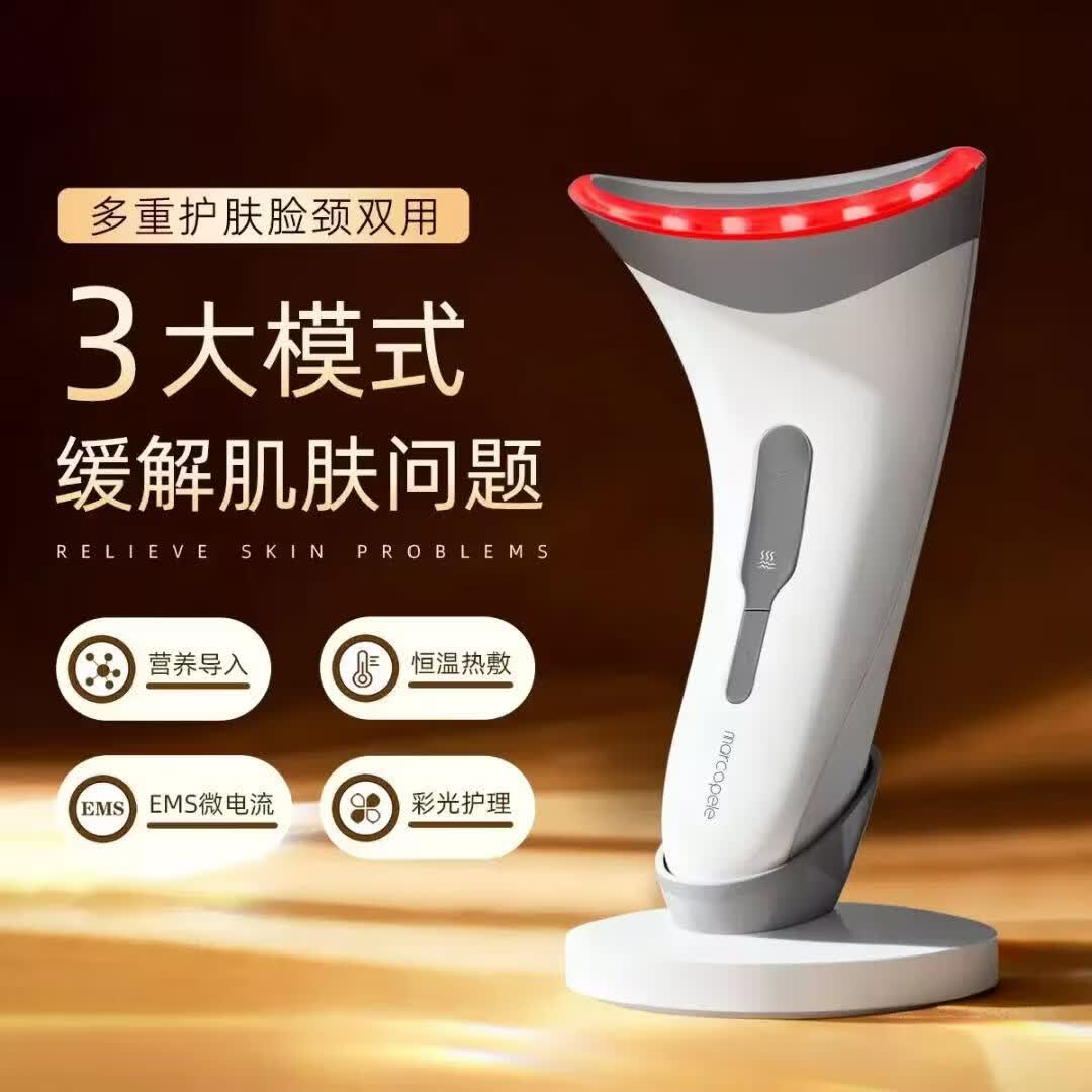 玛可蓓莉美容仪脸部面部提拉紧致眼部按摩仪神器淡颈纹法令纹提升抗衰导入仪刮痧板家用 【颈脸双用】+3种模式+高频微电按摩