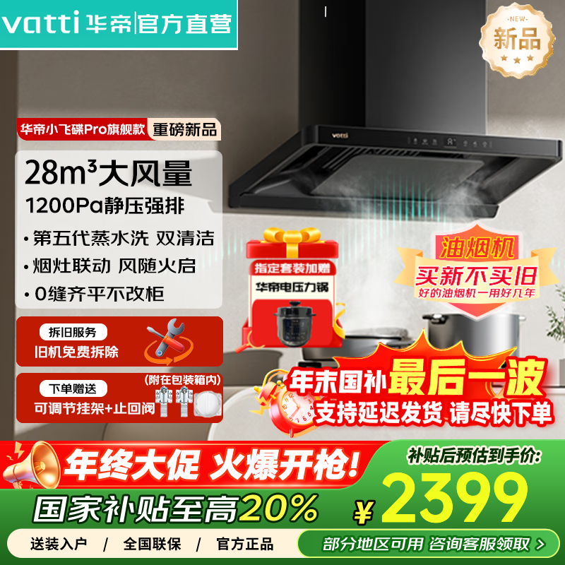 ���ۣ�VATTI����С�ɵ�Pro�콢�� S36M��������ǻ��������28����1200Pa��ѹ ŷʽ������Ƶ��ˮϴ�����̻�i11S36M �����̻���28m?��ˮϴ�̻�S36M