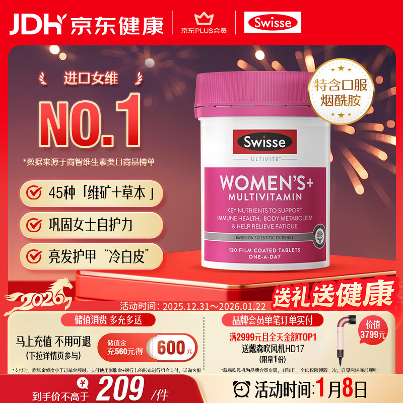Swisse˹άʫ Ůʿ����ά���� άBάCάEάD����������пӪ����120Ƭ/ƿ 189Ԫ