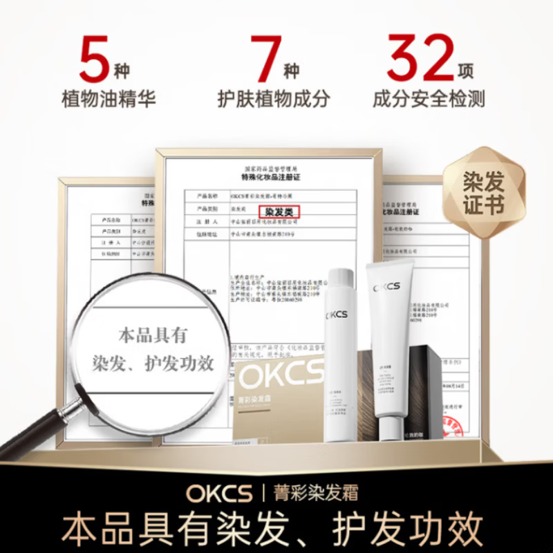 OKCS染发膏植物纯染发剂自己染自然黑盖白发染头膏不沾男女士专用 褐棕色【乌木褐棕】 1盒装-长发要拍多盒-配洗护小样