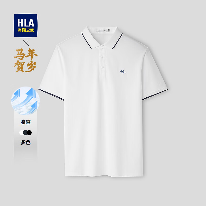 海澜之家（HLA）短袖Polo男26夏季新款马年贺岁系列凉感短袖男 漂白8E L 175/92A 推荐137~150斤