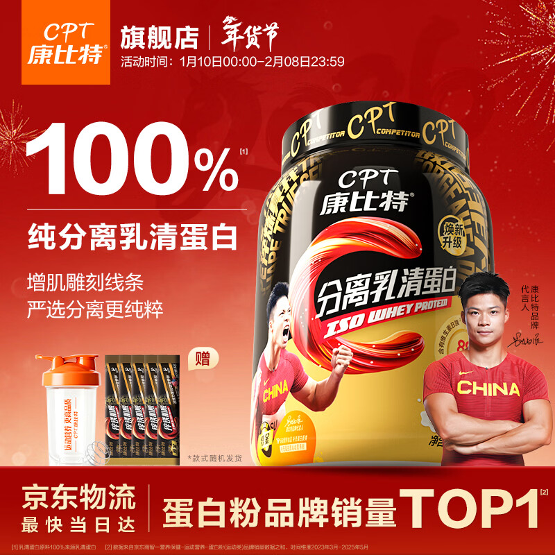 康比特（CPT）分离乳清蛋白粉 高蛋白低脂低乳糖补充蛋白粉增肌健身运动 【全网热卖500W+】分离乳清 1.65磅*1桶 酸奶