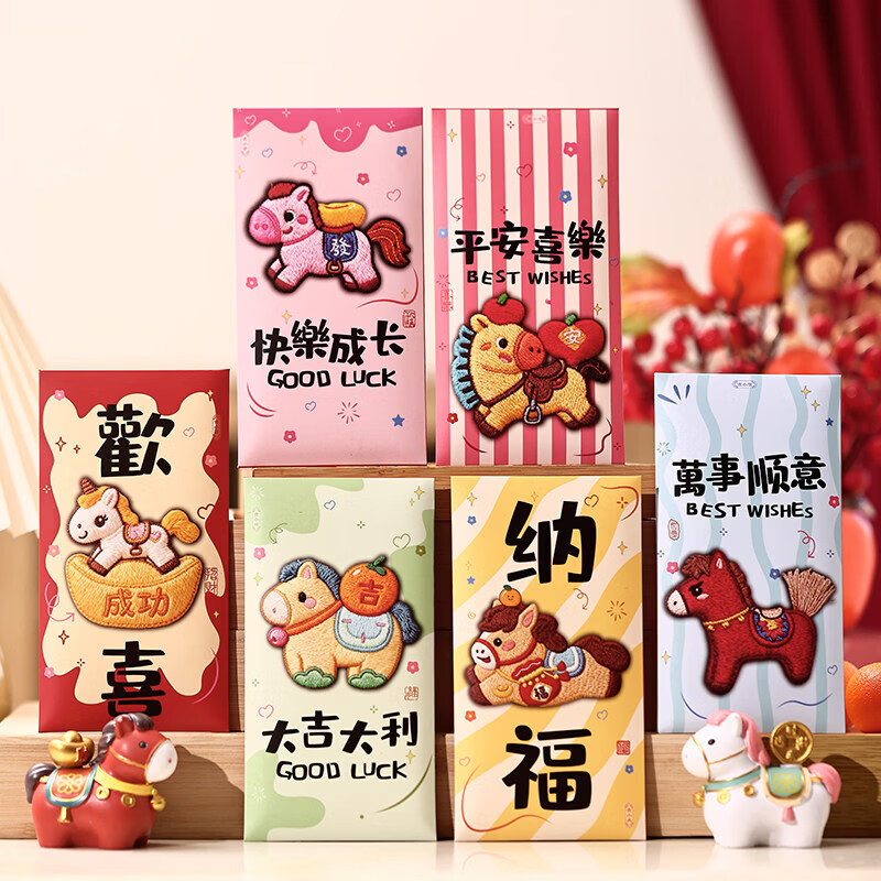 新年红包袋2026马年新款利是封创意卡通可爱儿童春节过年压岁钱包 平面刺绣风(萌马贺岁M42) 6个装