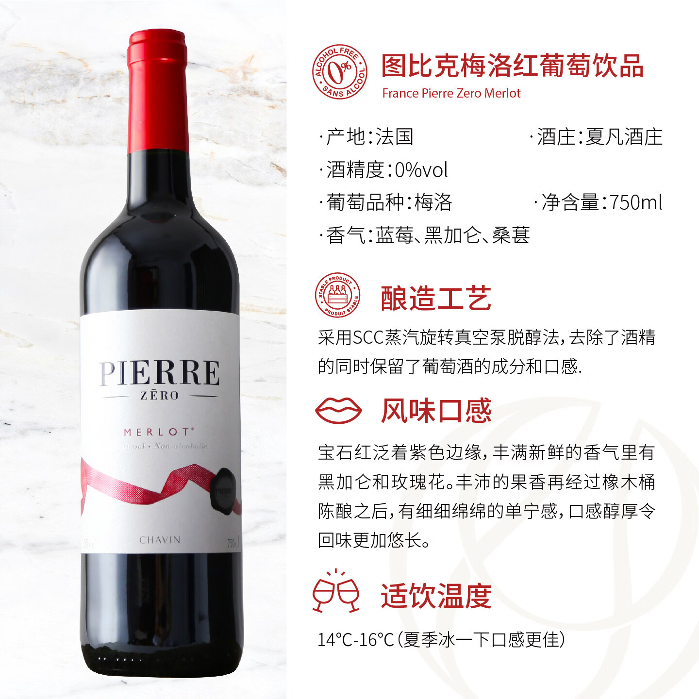 图比克无醇葡萄酒法国原瓶进口低糖0酒精脱醇红酒3瓶礼盒新年送礼 美乐无醇红酒750ml*6瓶【送精致木箱】