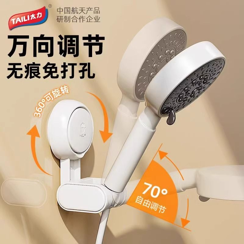 太力万向花洒架支架免打孔淋浴喷头儿童吸盘浴室固定神器淋雨挂钩 【入门款】两档花洒架*1 吸盘架*1