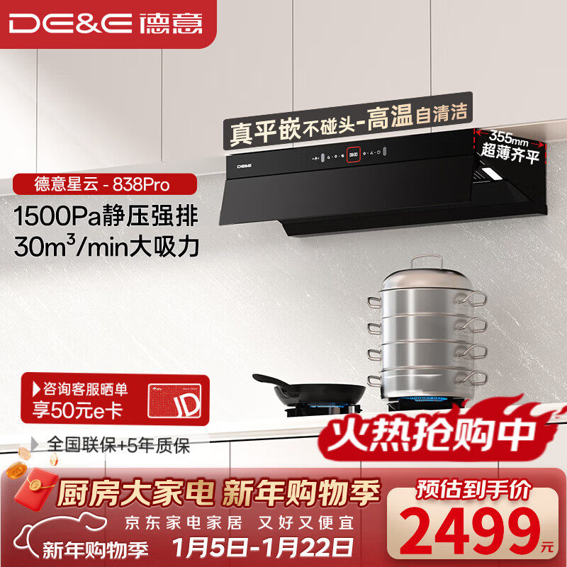 ���⣨DE&E�������ơ������̻� ����һ��ŷʽ������ƽ���� 30����������1500Pa��ѹ����������������̻�838Pro ������ҫҹ�ڡ�30m?+1500Pa