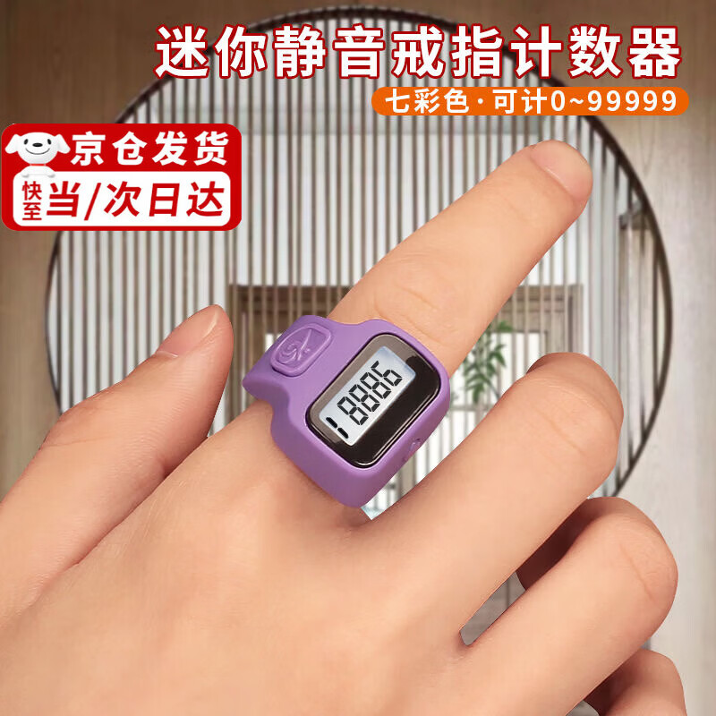 Aseblarm【甄选厂家】手指计数器电子戒指计数器手动记数器人流量统计便携