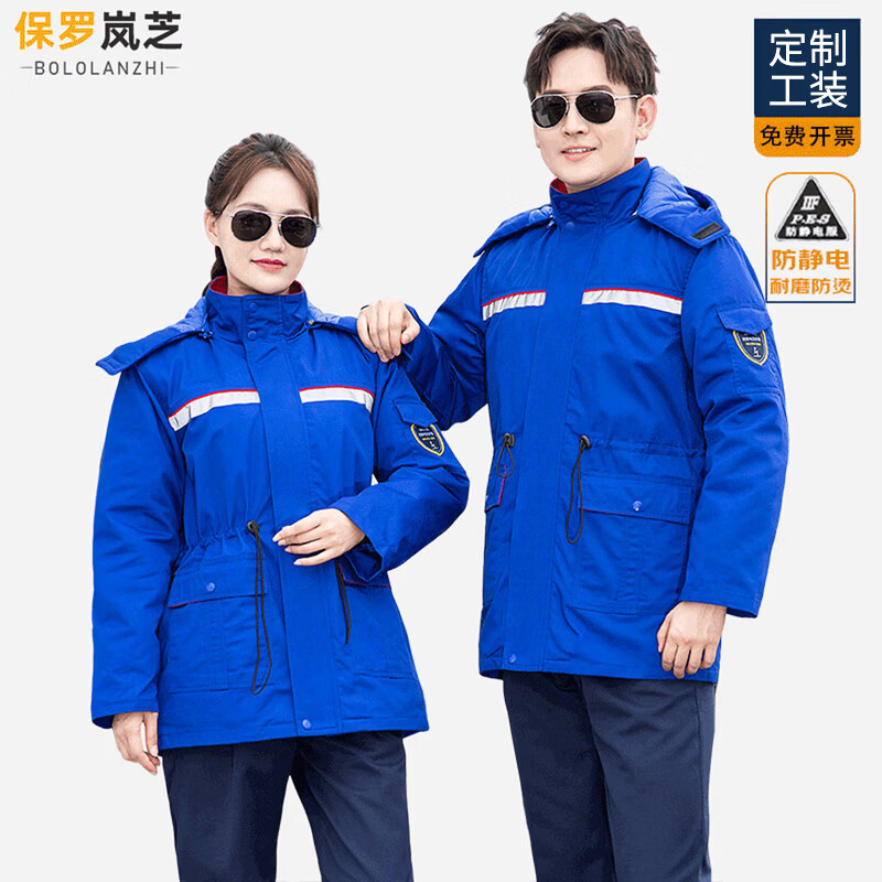 保羅嵐芝（BOLOLANZHI）冬季防靜電工作服棉衣男勞保棉服汽修加油站勞保服工地車間工廠