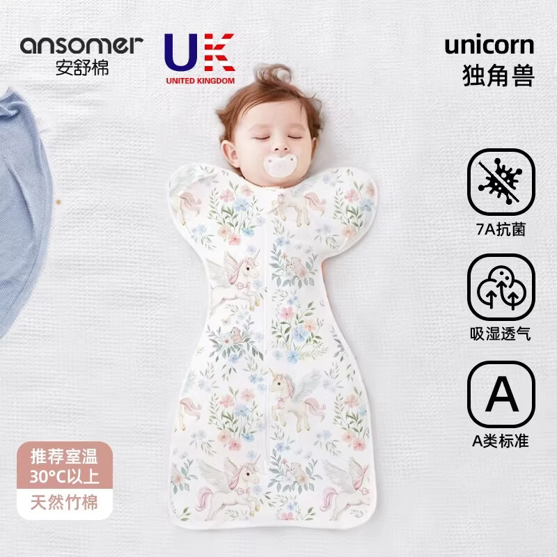 安舒棉防惊跳睡袋新生儿婴儿四季通用襁褓式睡袋儿童投降式防踢被 独角兽（茶花润肤）室温30°C以上 S【适合体重5-10斤】