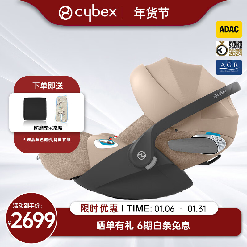 Cybex������0-18������������ȫ����Cloud T i-SizeӤ������ ������� 2499Ԫ