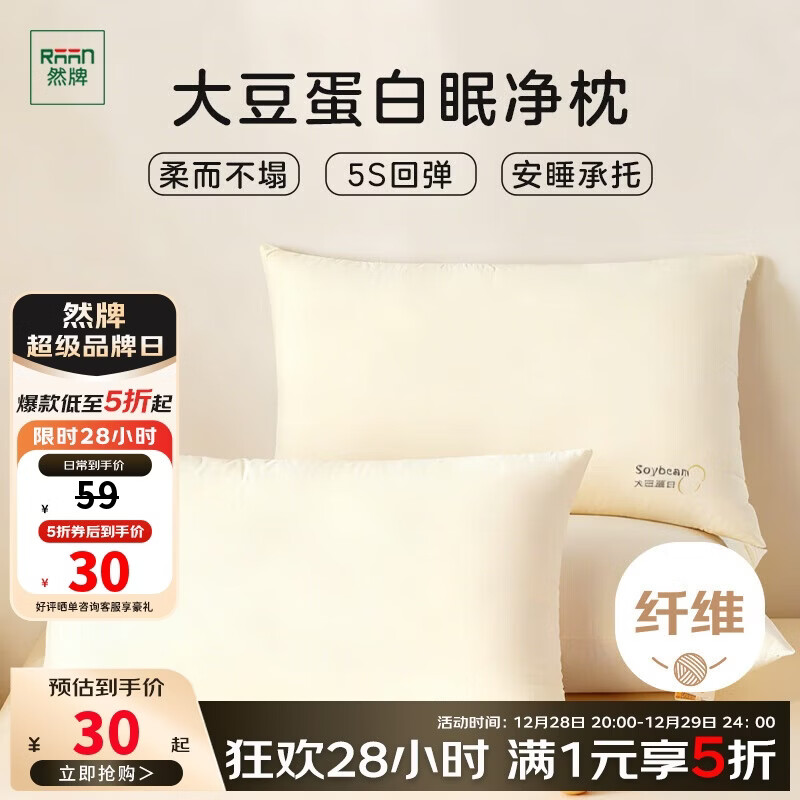 Ȼ�� ��ά��ͷ ������о�������������и���48x74cm 29.5Ԫ