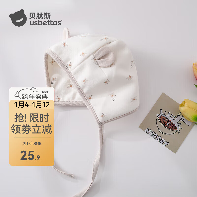 贝肽斯婴儿帽子护耳帽春季男女宝宝儿童新生婴幼儿胎帽防风帽 小鸟卡护耳 0-10个月(帽围36-45cm)建议根据宝宝头围