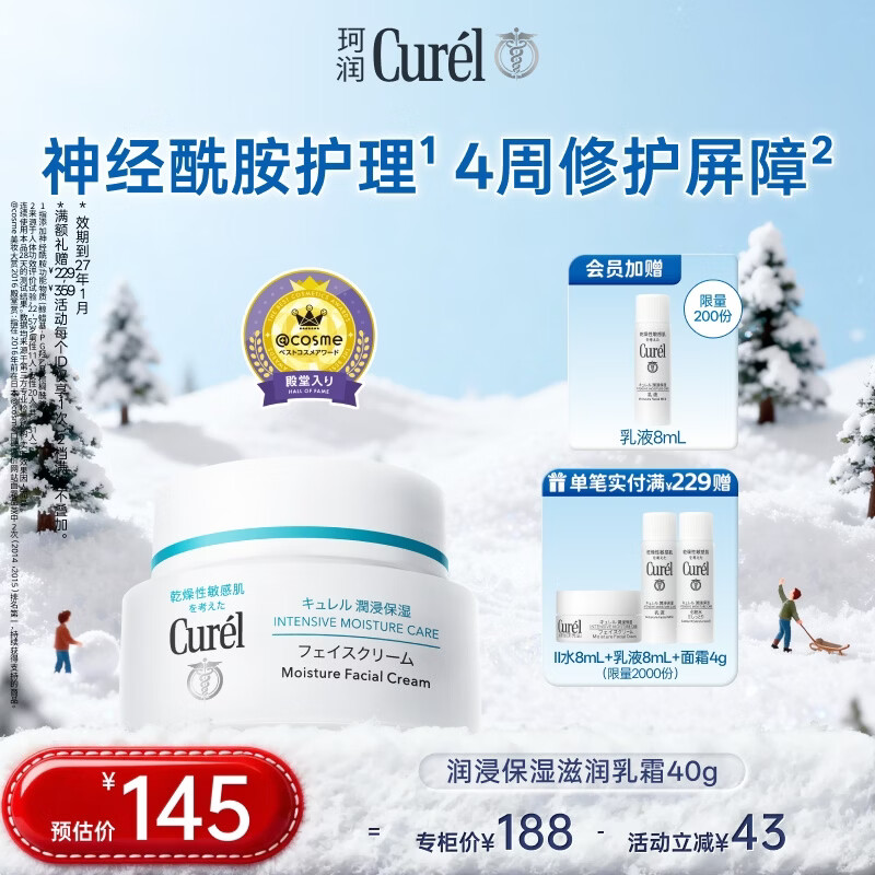 ���������ʪ������˪40g ��ʪ��ˮ��˪���������� Ч�ڵ�27��1�� 79Ԫ