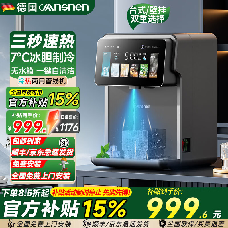 曼思尼管线机制冷制热一体 可连桶装水可连净水器 壁挂式台式两用自吸餐边柜直饮机智能线管机饮水机家用 Q7F-冷热款【可接桶装水/净水器】无水箱两用款