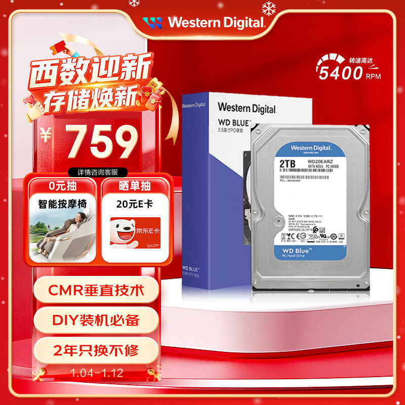 西部数据（WD）2TB 台式机机械硬盘 WD Blue 西数蓝盘3.5英寸 5400转64MB SATA CMR垂直DIY装机电脑硬盘 WD20EARZ
