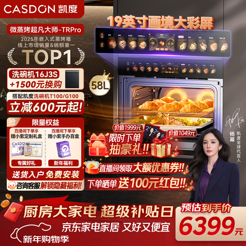 ���ȡ��콢˫�ȷ硿Ƕ��ʽ΢������һ��� 1100W΢�������� ˫ֱ������� TRpro ����ҵ��� ˫���࿾����������TRPRO 6399Ԫ