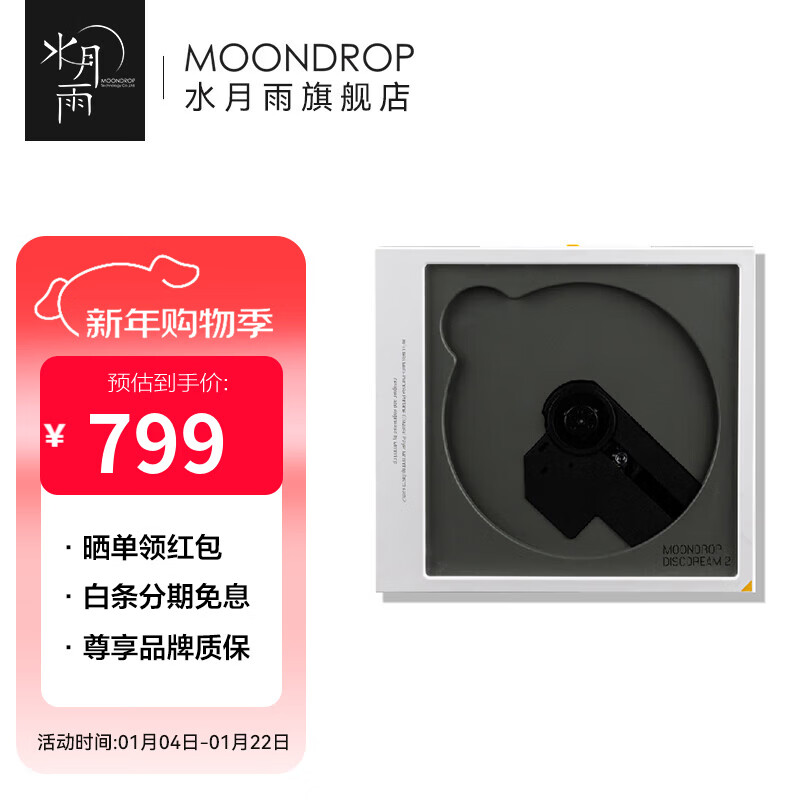 ˮ���� �������2 DiscDream2 CD��HiFi������;��Яʽ���̹�����ֲ����� �������2 739Ԫ