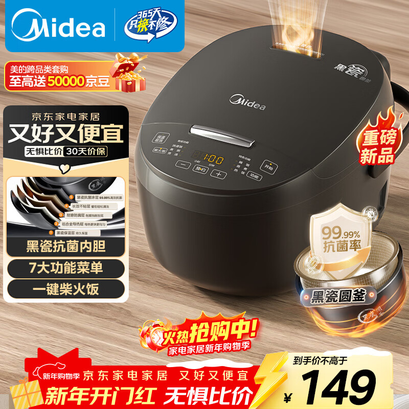 美的（Midea）智能电饭煲电饭锅2-3人家用3L可拆蒸汽阀智能24H预约蒸煮米饭锅MB-RA303
