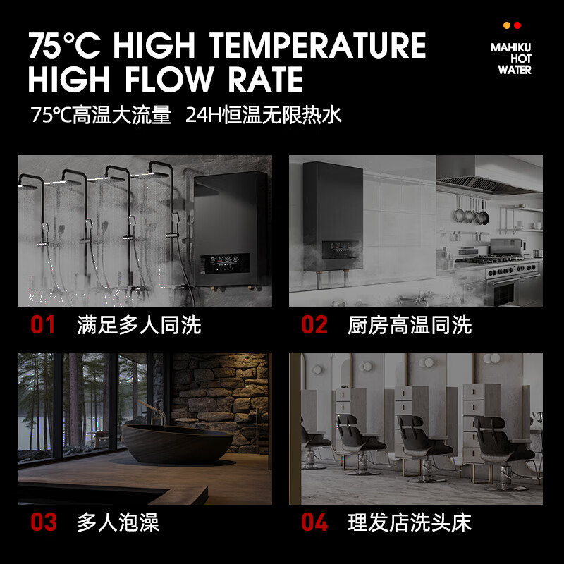 MAHIKU德国玛狮图三相电380V即热式电热水器家用别墅大平层浴缸泡澡大功率商用理发店美容院酒店食堂工地 12000W 黑色【专业中央供水+380V大水量】