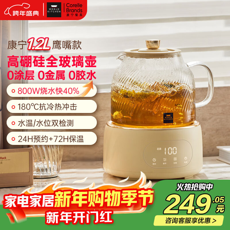 WORLD KITCHEN��������������ȫ�������º����������1.2L�칫�һ������ˮ������ˮ��0����0ƴ�ӡ������ 211.6Ԫ