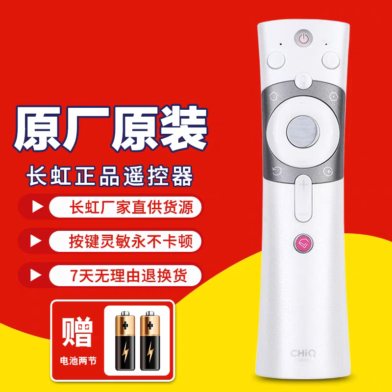 【原装】长虹CHiQ语音智能电视机遥控器RBE990VC通用48/65Q3EU/55Q3A/50/55/65Q5N 【原装】长虹RBE990VC遥控器