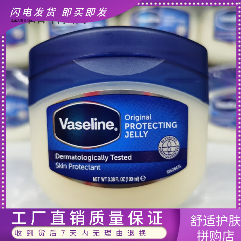 凡士林(Vasele)美国原装进口Vasele晶冻 经典修护润肤霜100g克 90g*1