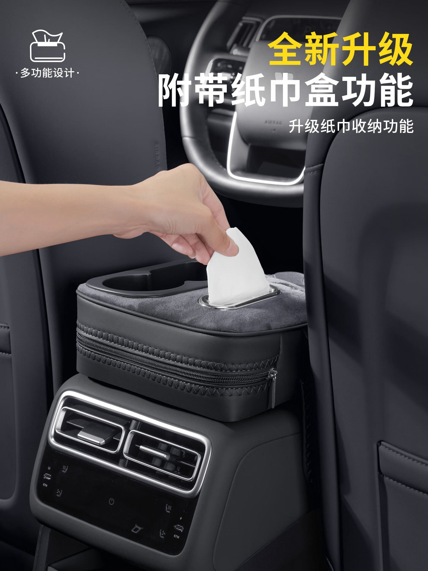 芒芒适用方程豹钛7/钛3/豹5豹8扶手箱增高垫保护套中控纸巾盒水杯架收 方程豹四合一咖啡棕扶手箱