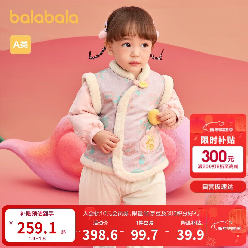 巴拉巴拉童装儿童衣服宝宝套装婴儿周岁礼服2025新年季拜年服209125104201