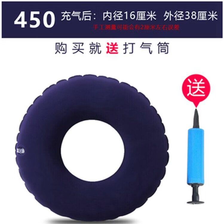 贝康伟褥疮垫圈老人防压疮尾骨充气圆形坐垫家用防屁股臀部卧床护理气垫 6个一套装送大号打气筒