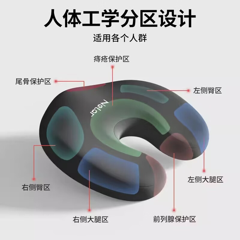 尼拉办公室男性前列腺保护专用痔疮术后减压椅垫屁垫工位久坐神器 前列腺保护【柔软支撑慢回弹】神秘黑