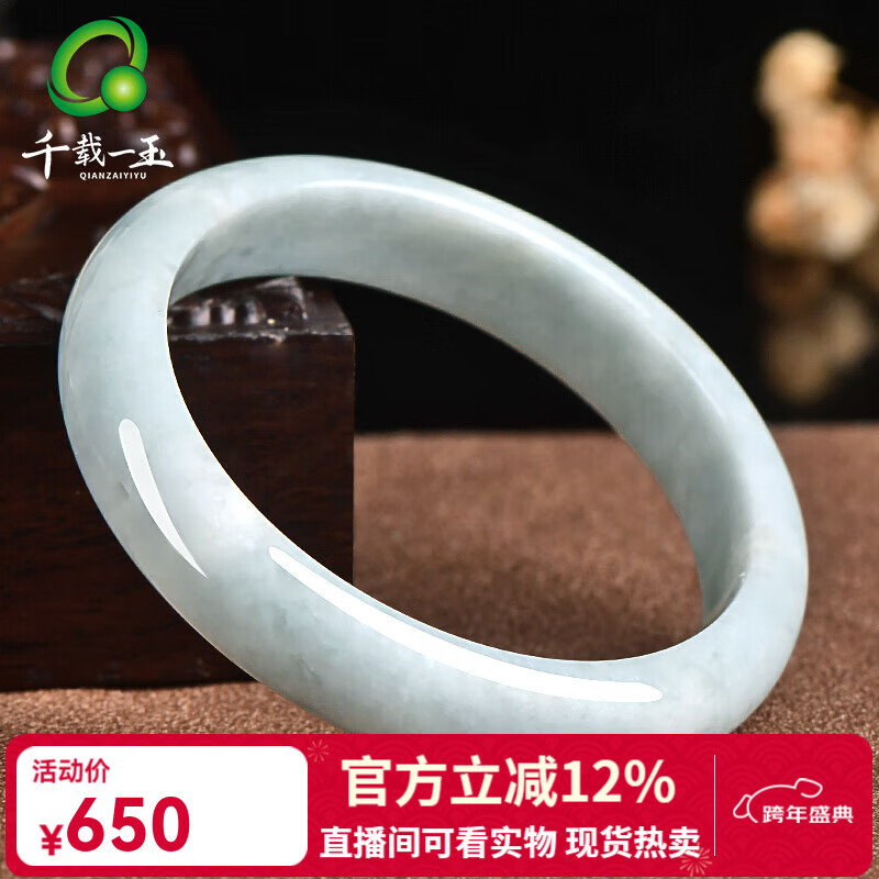 千载一玉翡翠玉手镯 女士淡绿色飘花玉镯子玉石生日礼物 寓意平安相随 约57毫米【QZC0904】