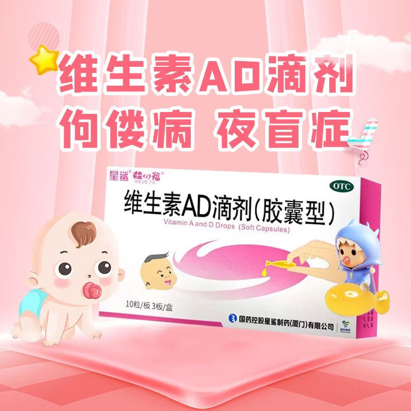 [����]ά����AD�μ� 1800IU:600IU*30�� 1��װ 1800IU:600IU*30��Ӥ�׶���ͯ����ά����D3ά����A�ٸ�����Ԥ��