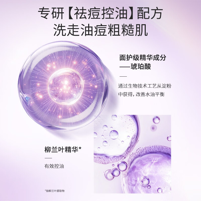 九樽植萃沐浴露净透爽肤舒缓止痒滋养保湿祛痘控油改善粗糙清爽芳香沐浴液 九樽植萃祛痘控油沐浴露 500ml 1瓶