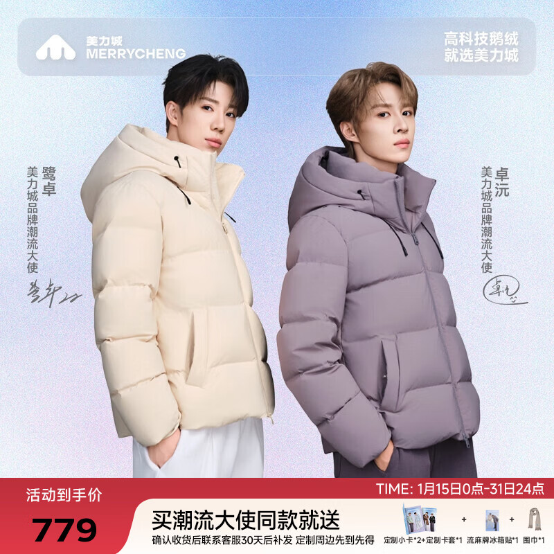 美力城【潮流大使同款】羽绒服90鹅绒羽绒外套保暖短款连帽鹅绒服 浅卡其色 S