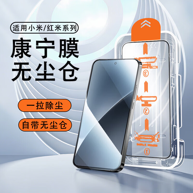 【精选直发】适用小米14/红米K80高清手机膜无尘仓钢化膜全屏覆盖防指纹防摔防爆手机贴膜 【全屏高清/无尘仓钢化膜】3片 红米Note15Pro 京东折扣/优惠券
