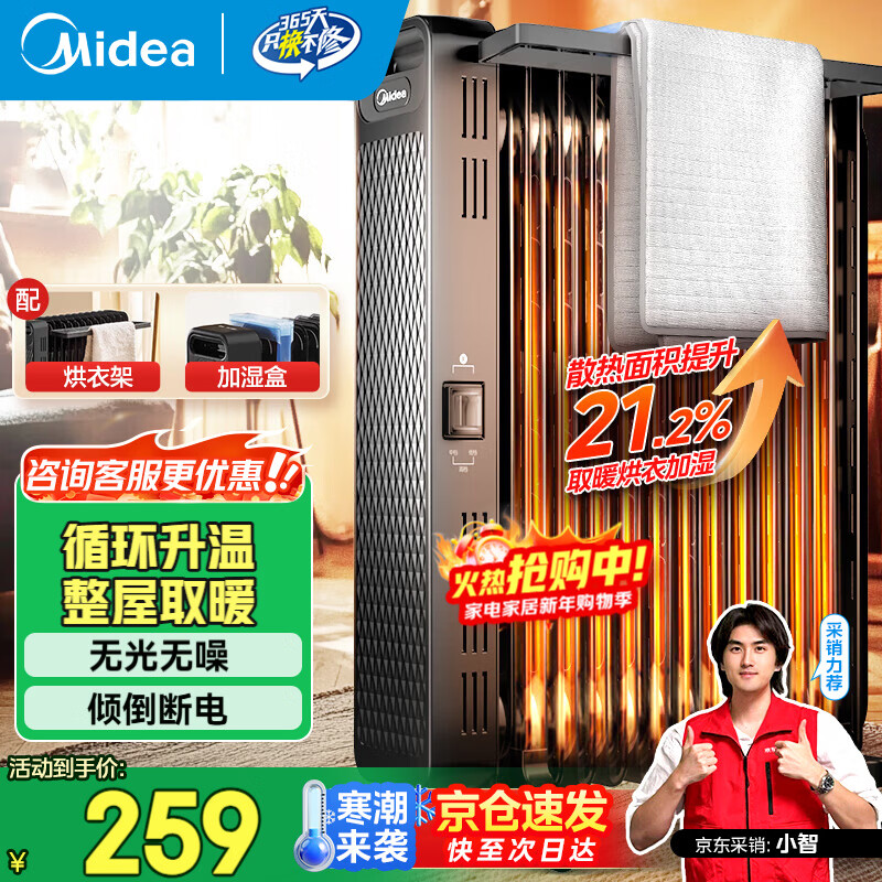 midea/���� ȡů�� 2200W���� HYW22NA  216.33Ԫ
