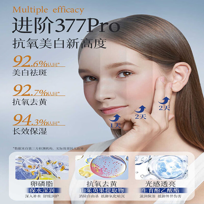 澳芙雪377美白洗面奶美白淡斑提亮肤色控油洁面乳正品保湿深层清洁男女 5瓶 共1500ml【根源巩固 不反黑】