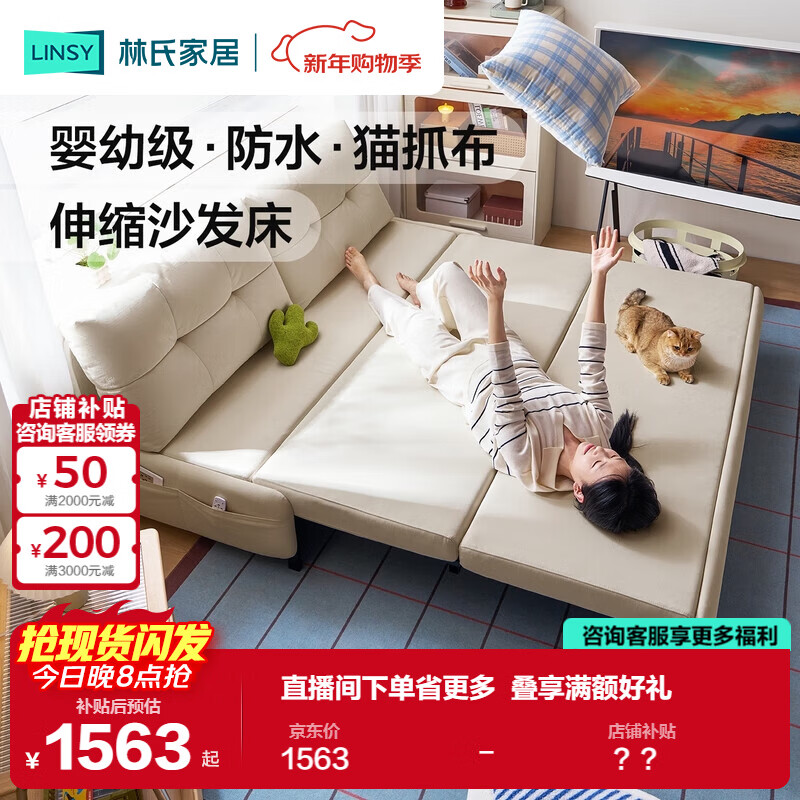 ���ϼҾ�ɳ�����ɵ����۵�����һ�����ÿ���С����2025�¿�TBS037 1562.56Ԫ